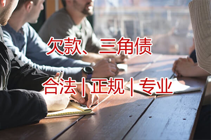 2000元债务如何追讨？