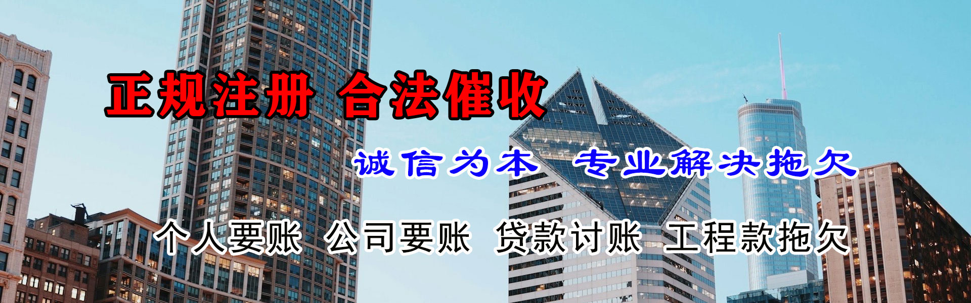 岱岳收账公司