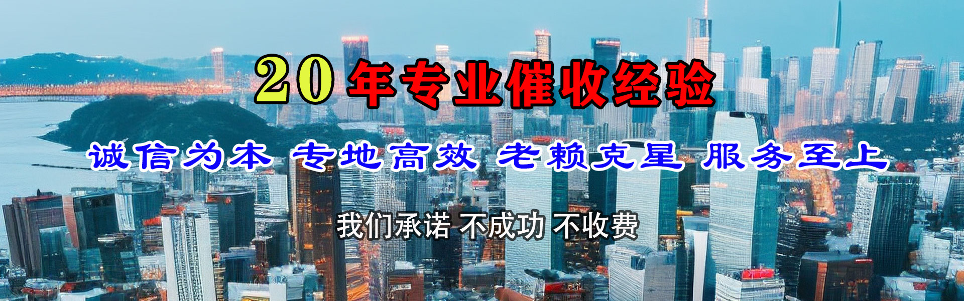 岱岳讨债公司